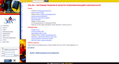 Desktop Screenshot of 3tel.ru